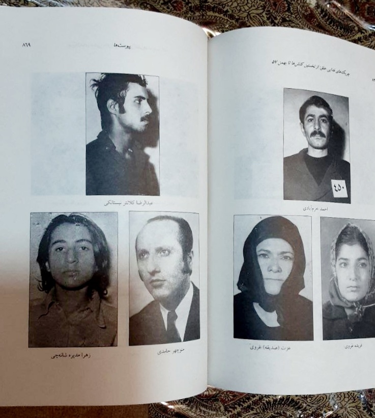 چریک های فدایی خلق دوره کامل دو جلدی