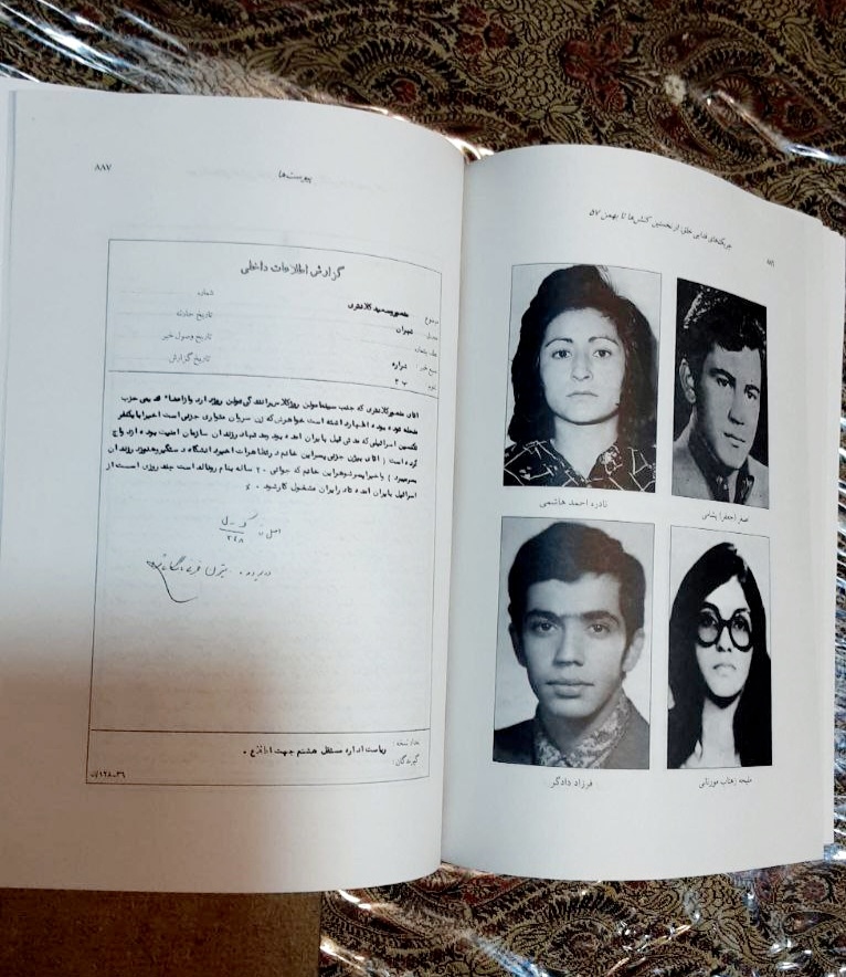 چریک های فدایی خلق دوره کامل دو جلدی