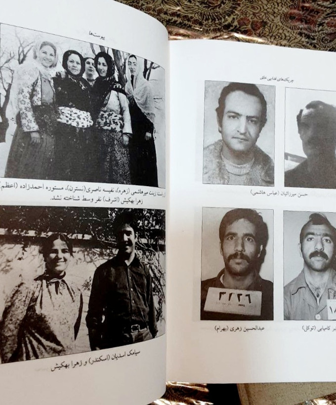 چریک های فدایی خلق دوره کامل دو جلدی