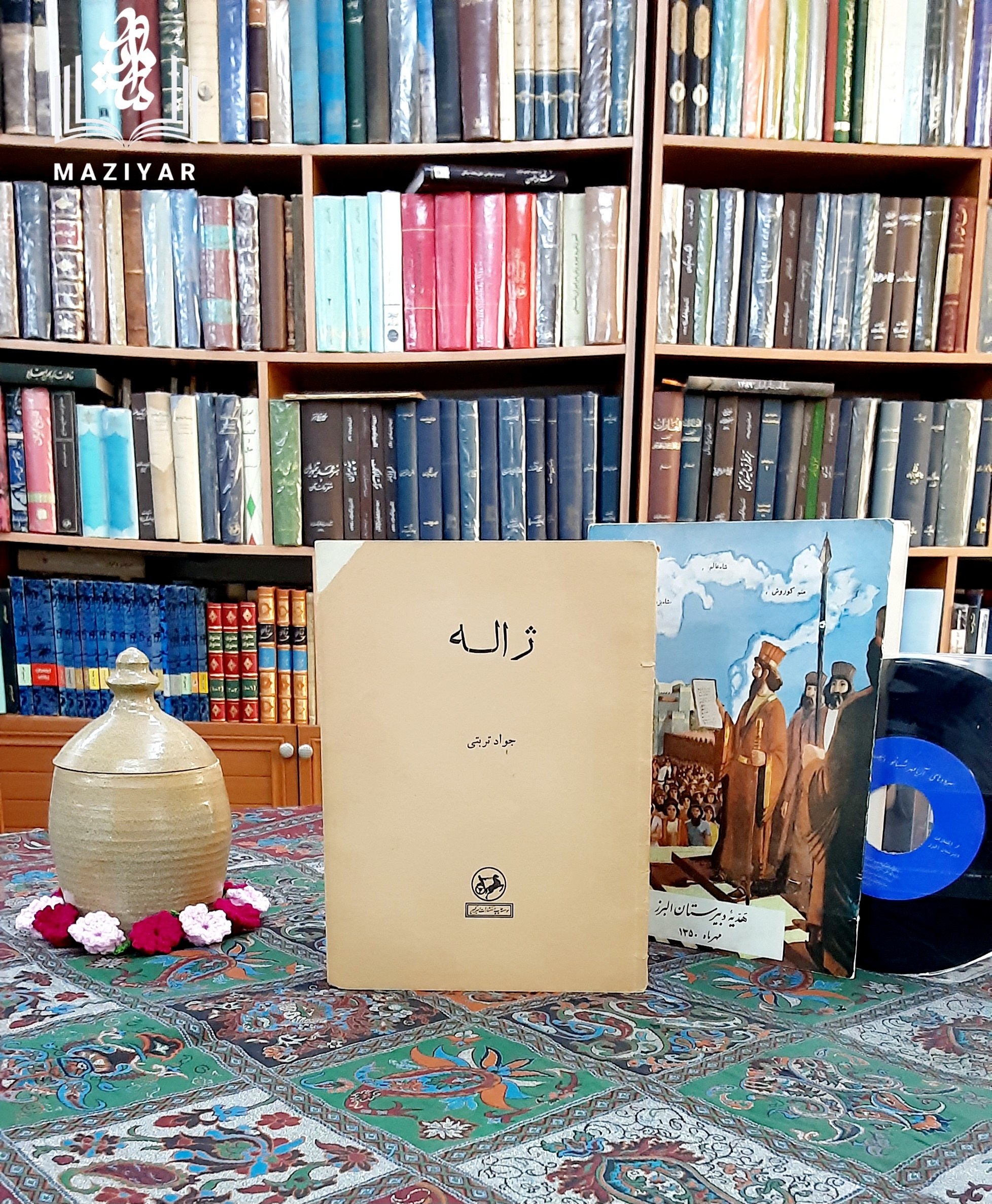 ژاله اثر جواد تربتی