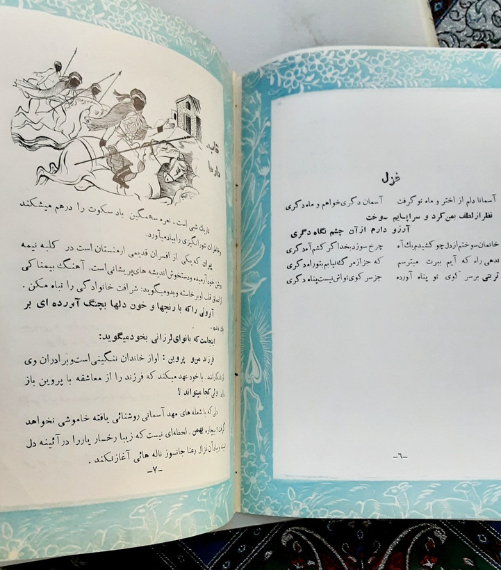 ژاله اثر جواد تربتی