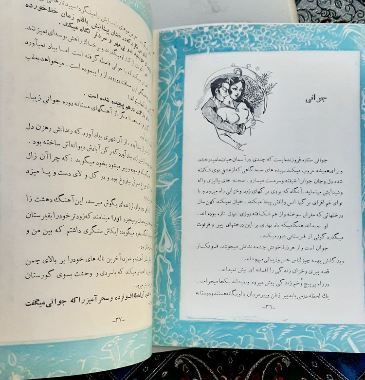 ژاله اثر جواد تربتی