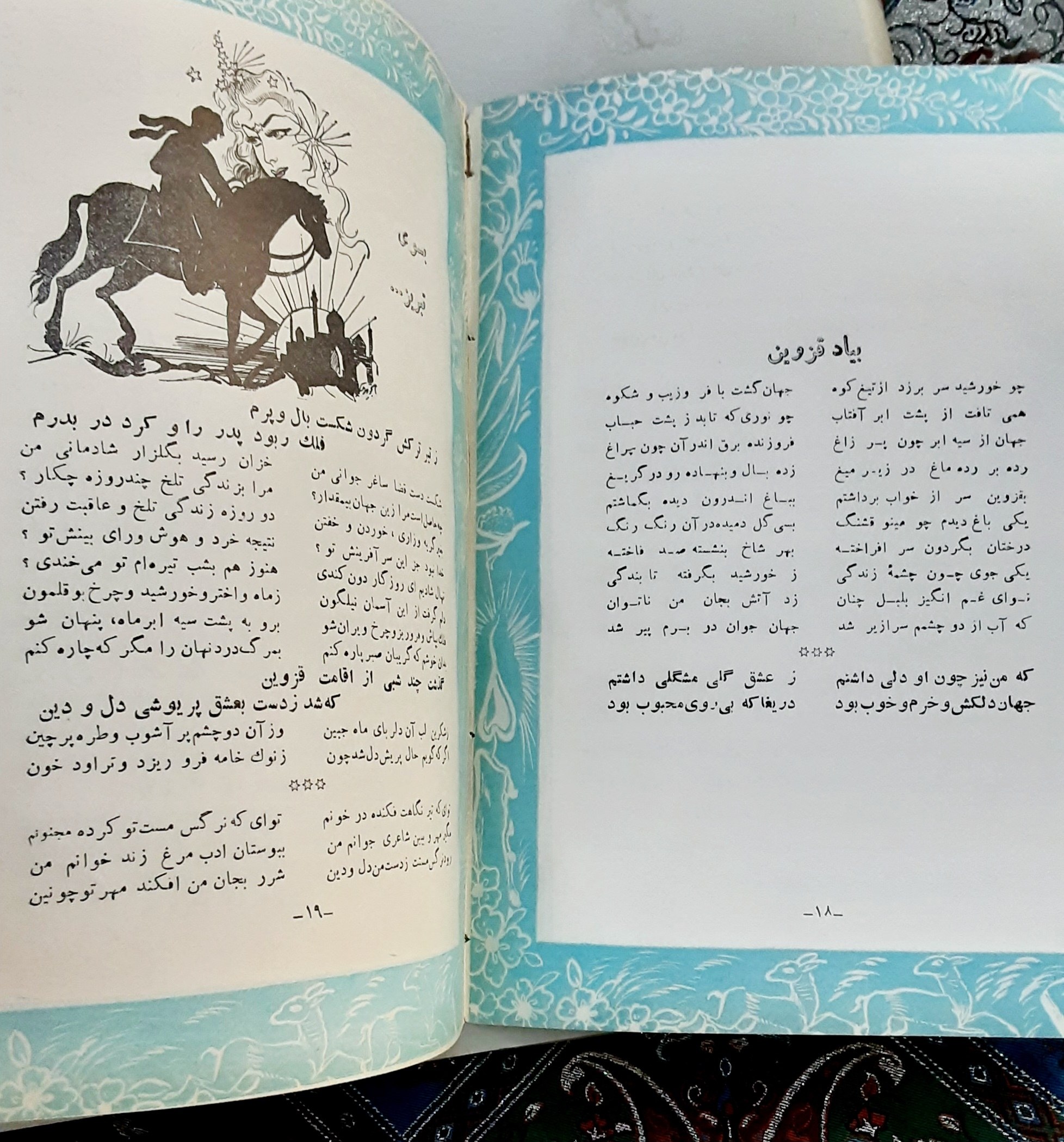 ژاله اثر جواد تربتی