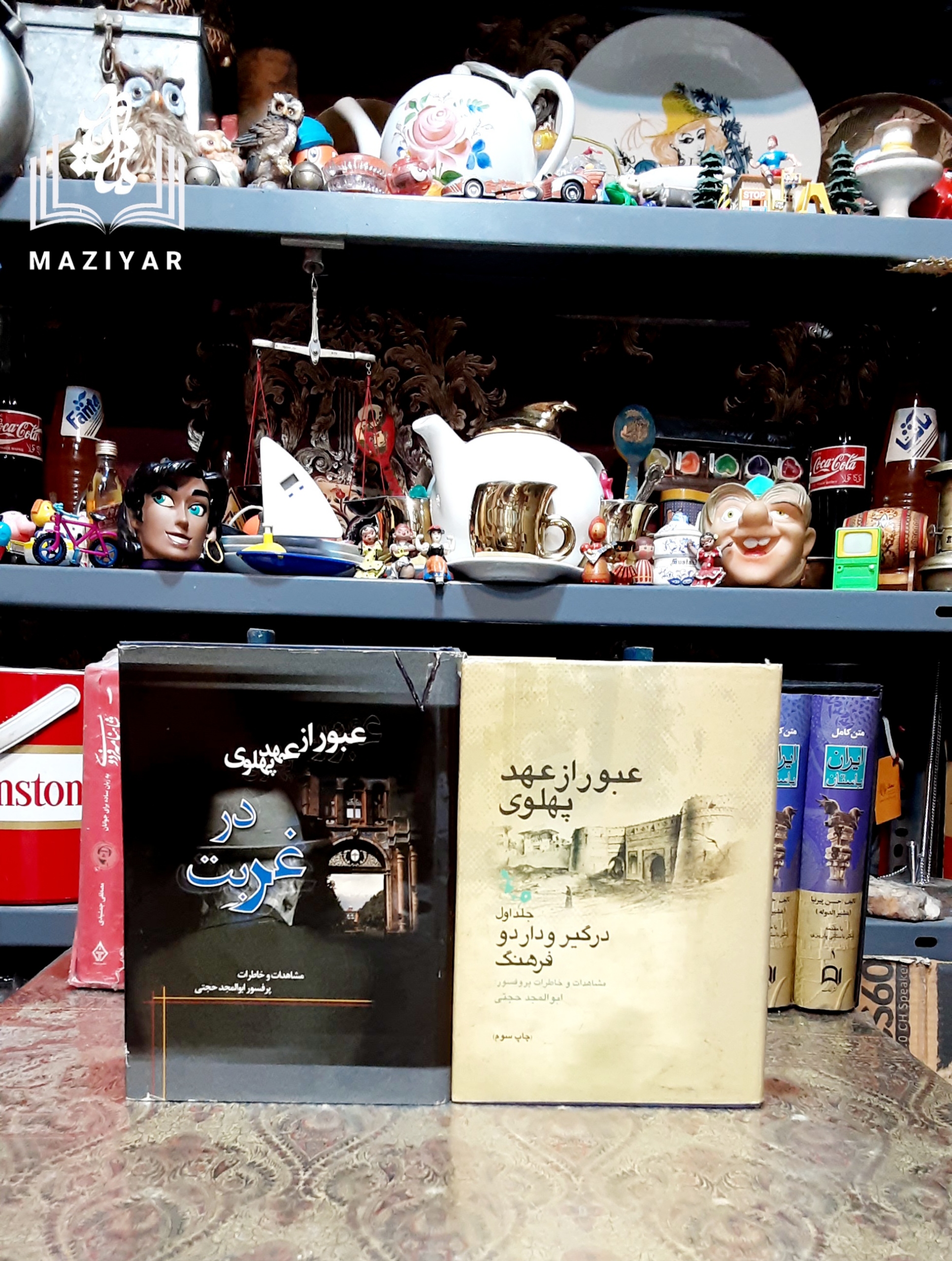 عبور از عهد پهلوی