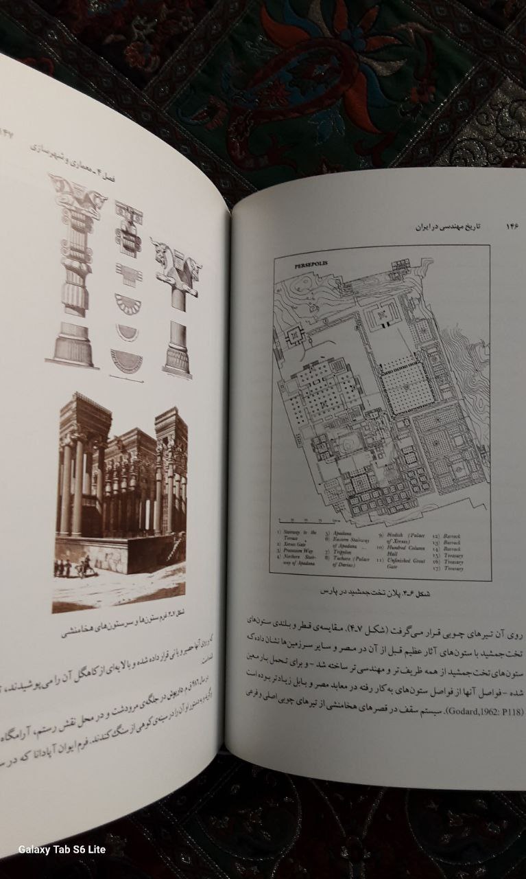 تاریخ مهندسی در ایران