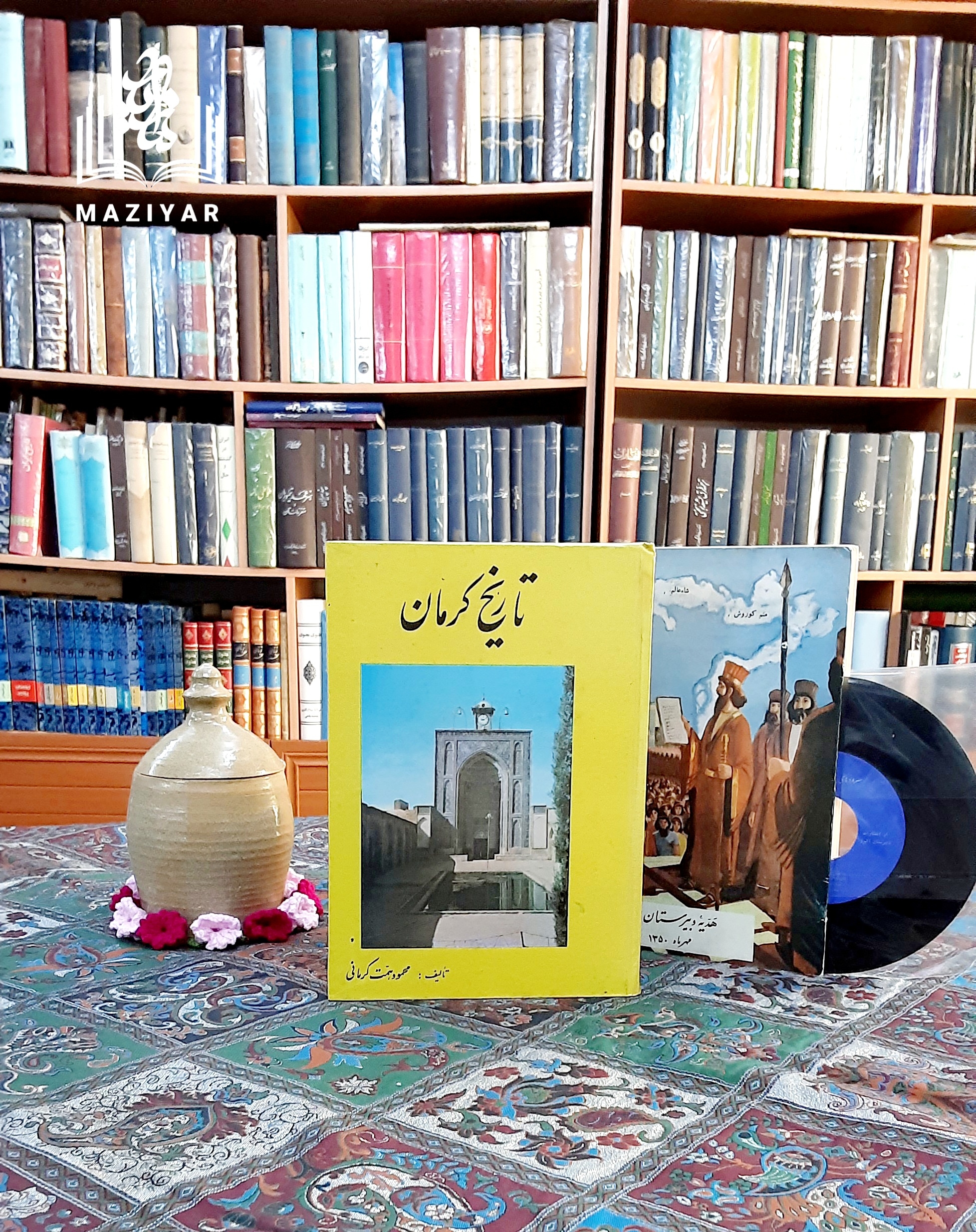 تاریخ کرمان از عصر هخامنشی تا سلسله پهلوی