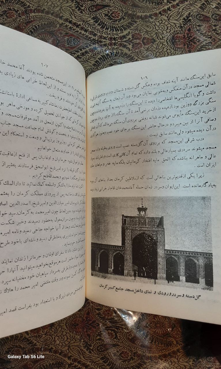 تاریخ کرمان از عصر هخامنشی تا سلسله پهلوی