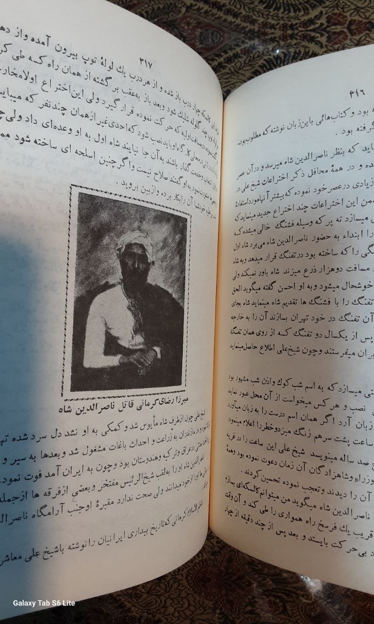 تاریخ کرمان از عصر هخامنشی تا سلسله پهلوی