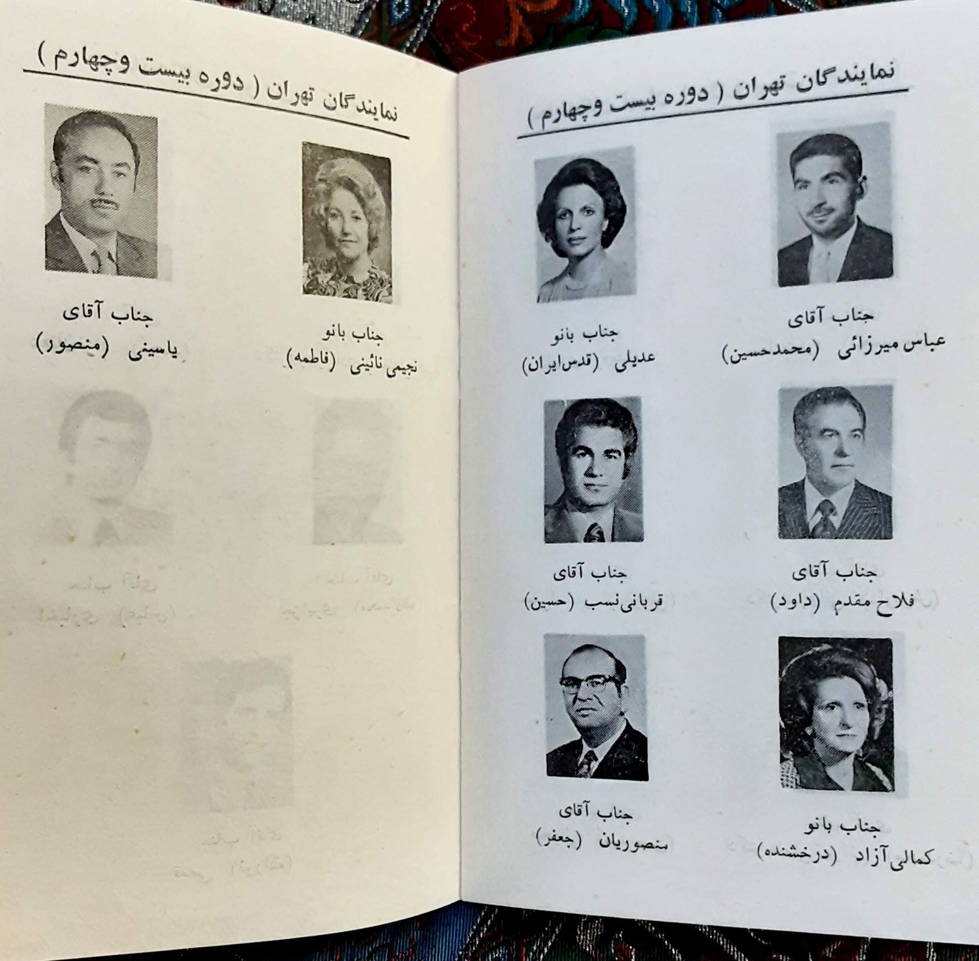 آئین نامه داخلی گروه پارلمانی مرکز