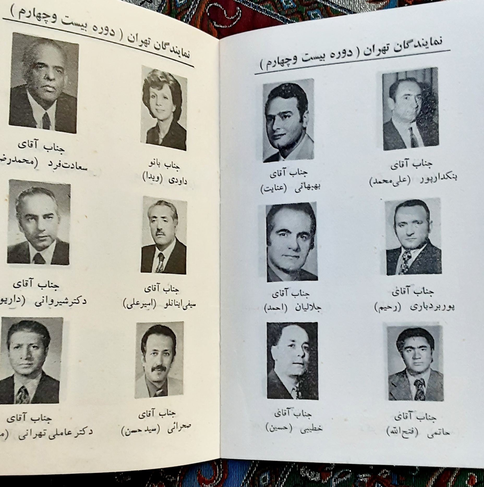 آئین نامه داخلی گروه پارلمانی مرکز