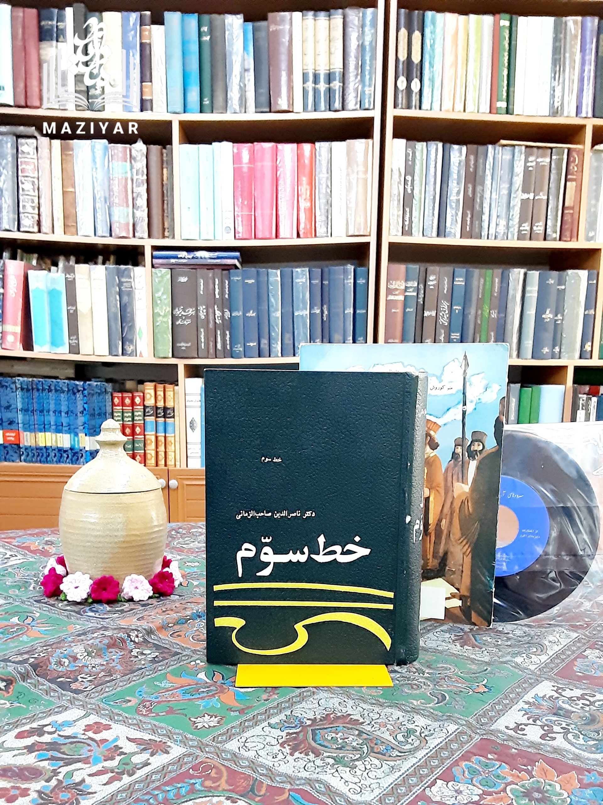 خط سوم