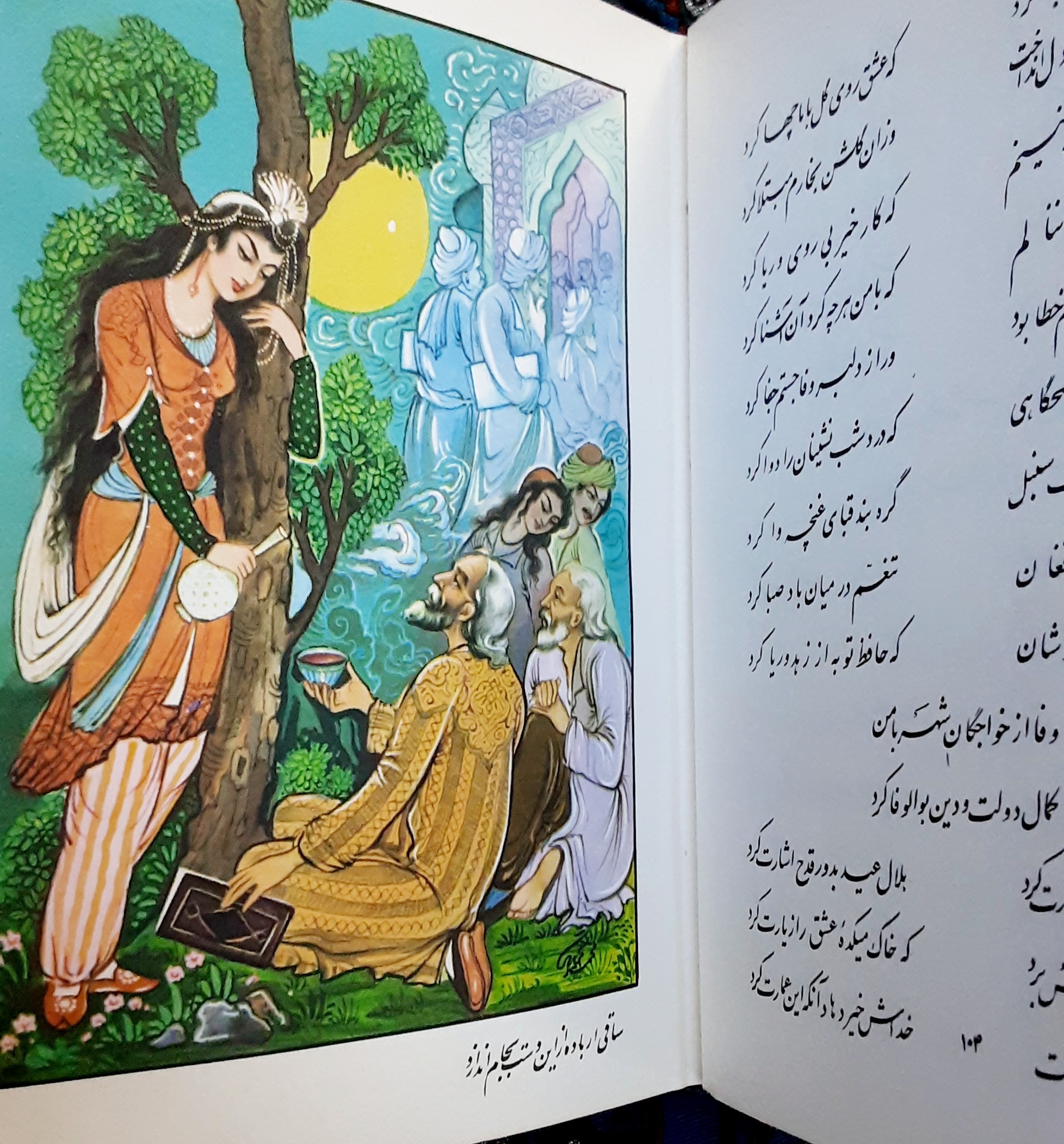 دیوان حافظ جیبی امیرکبیر