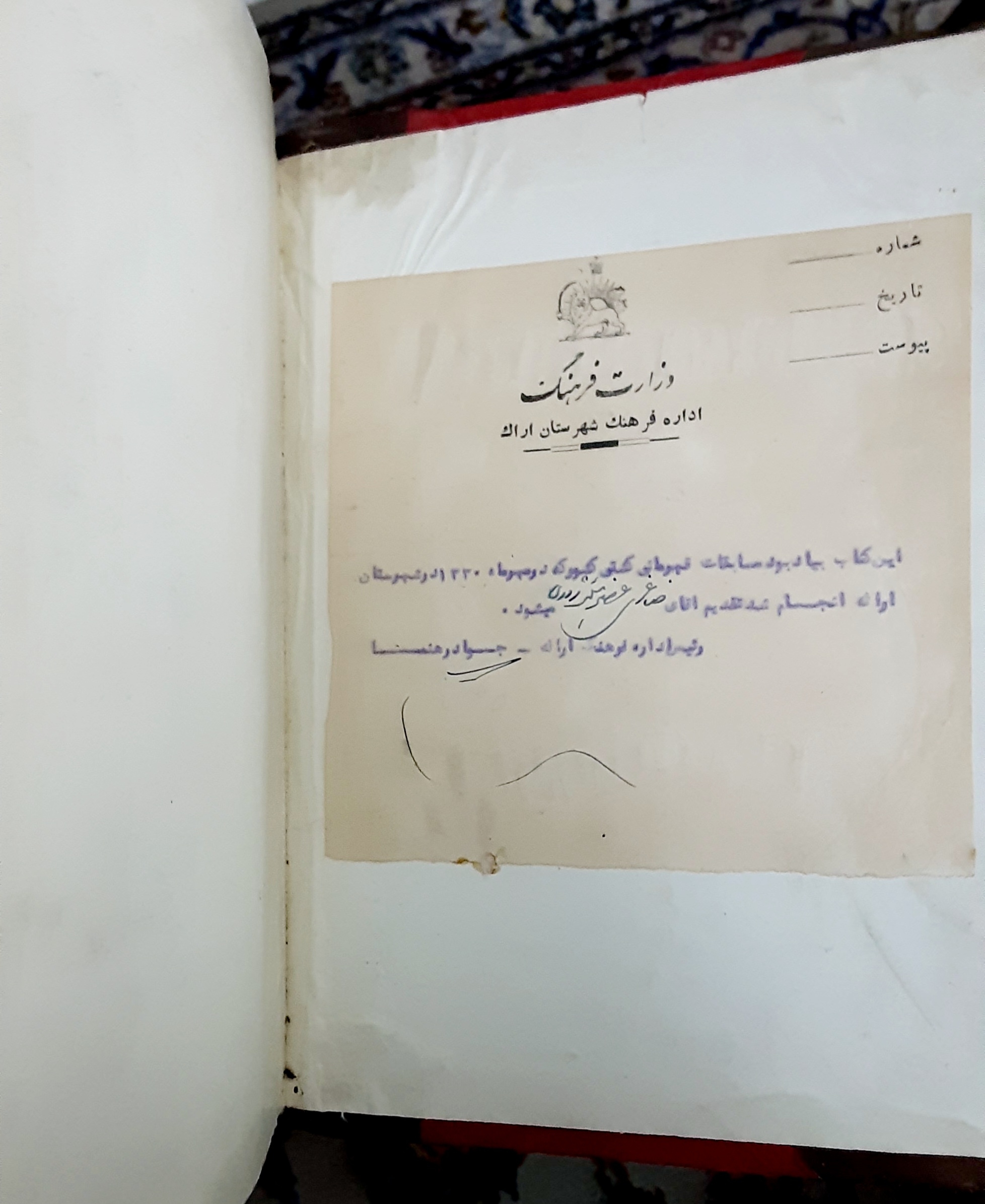 تاریخ اراک دوره کامل