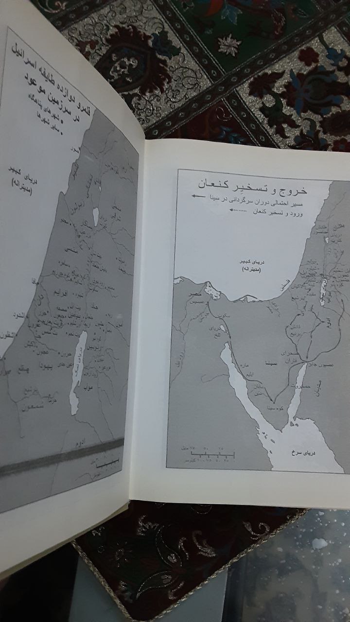 تفسیر کاربردی عهد قدیم