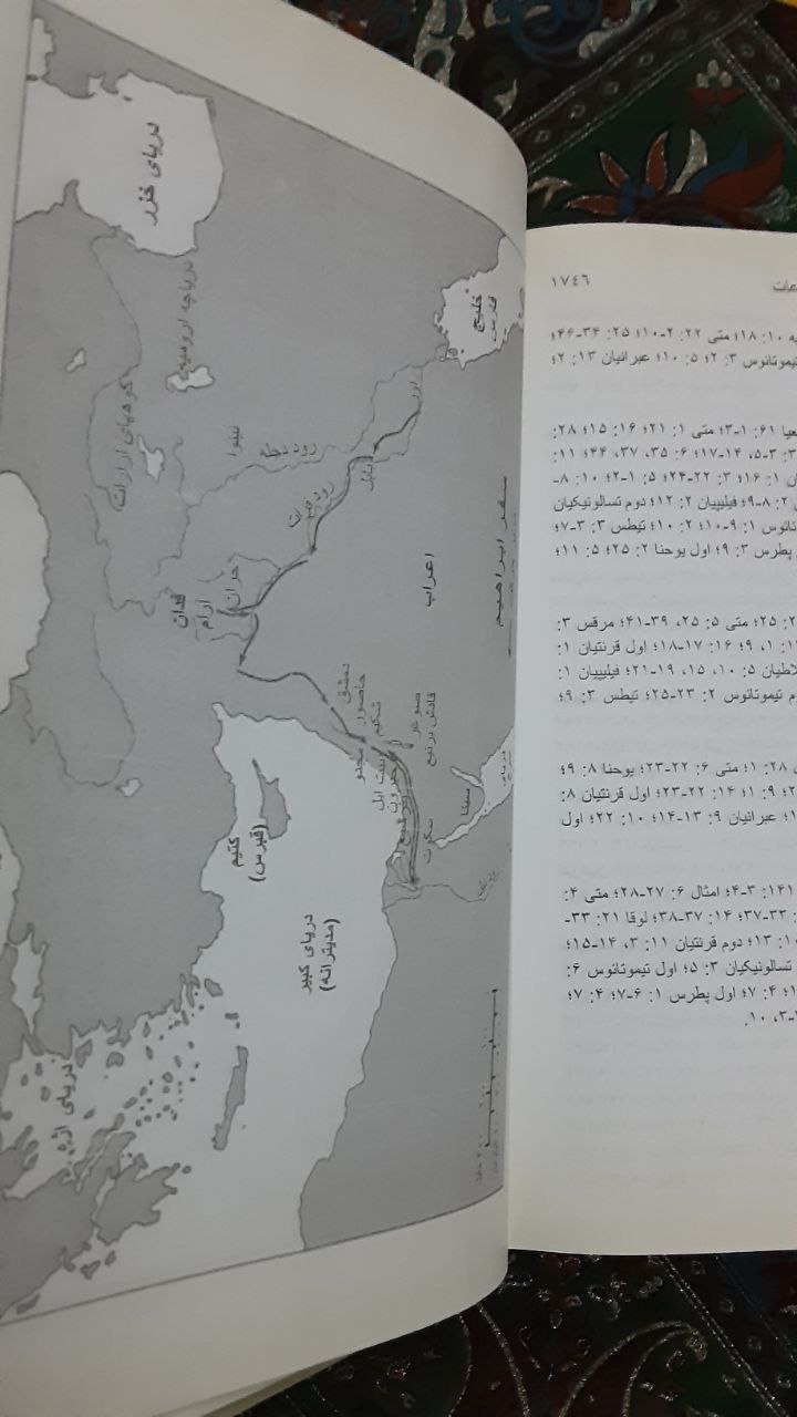 تفسیر کاربردی عهد قدیم