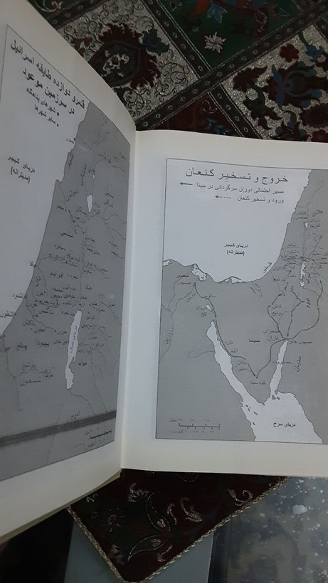 تفسیر کاربردی عهد قدیم