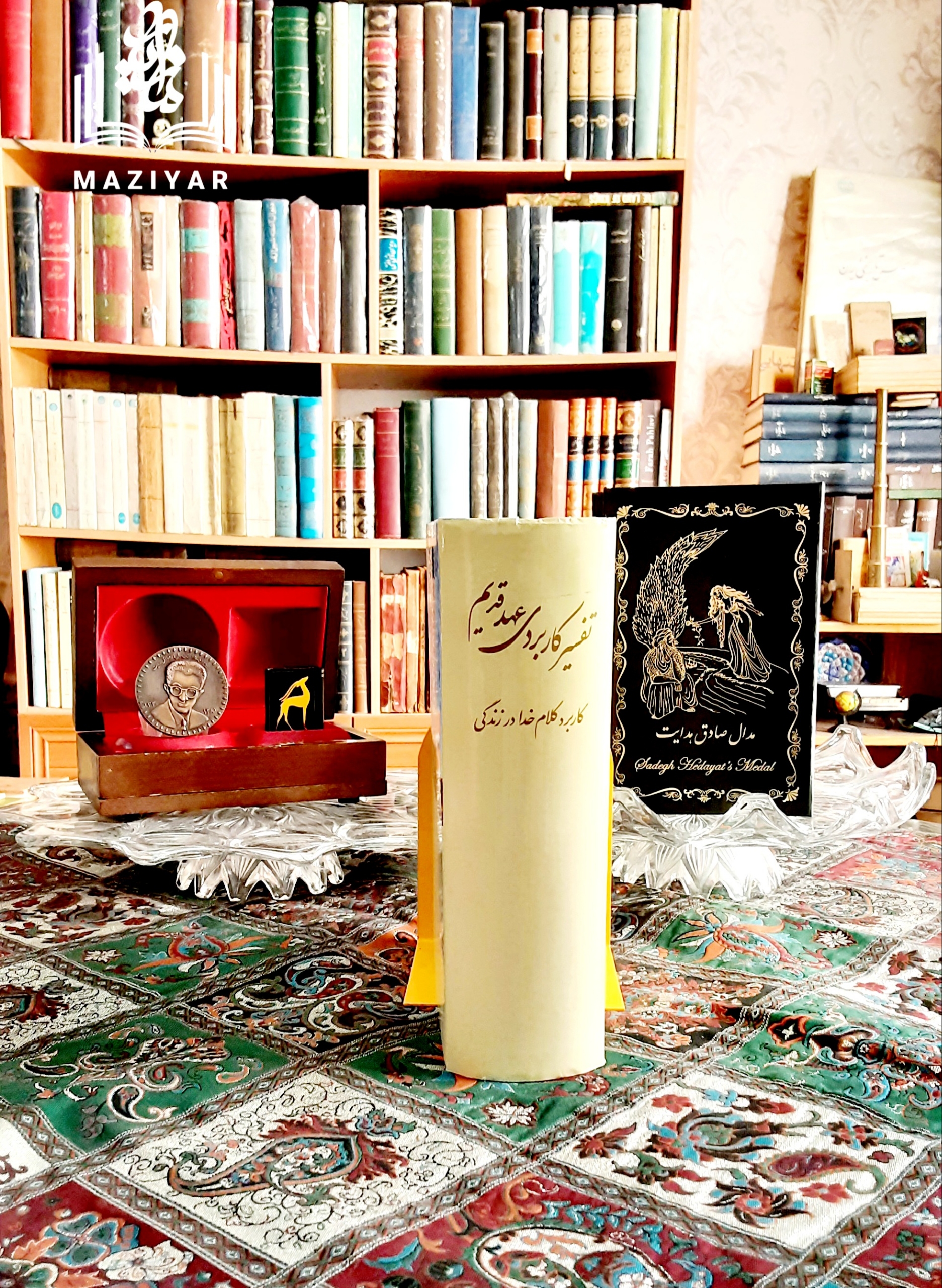 تفسیر کاربردی عهد قدیم
