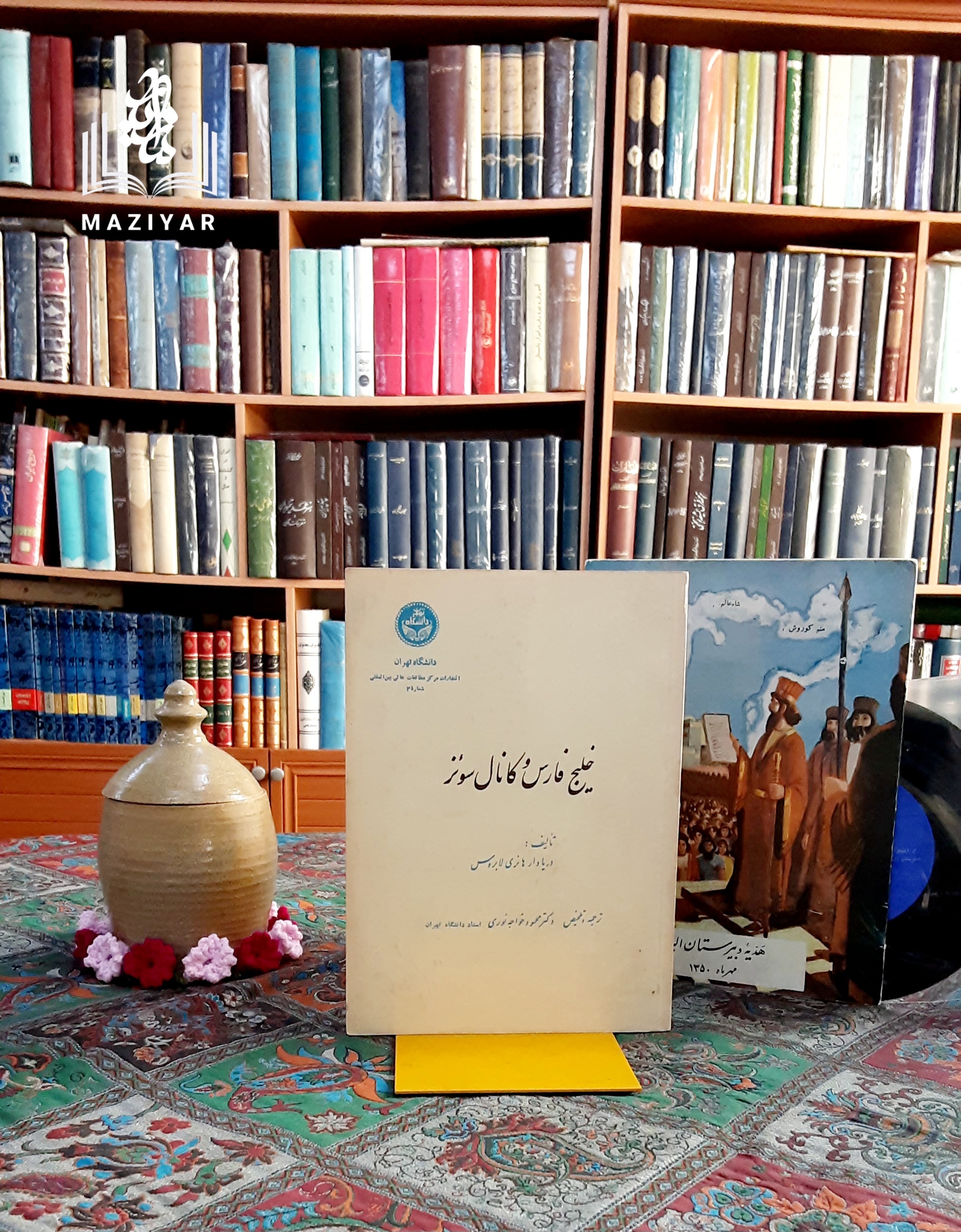 خلیج فارس و کانال سوئز