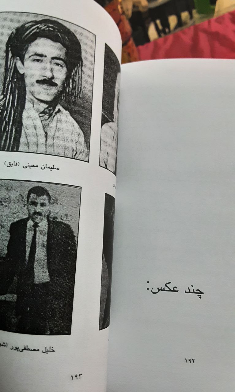 نگرشی تاریخی بر جنبش مسلحانه ۱۳۴۶ ۴۷ کردستان مکریان در رژیم شاه