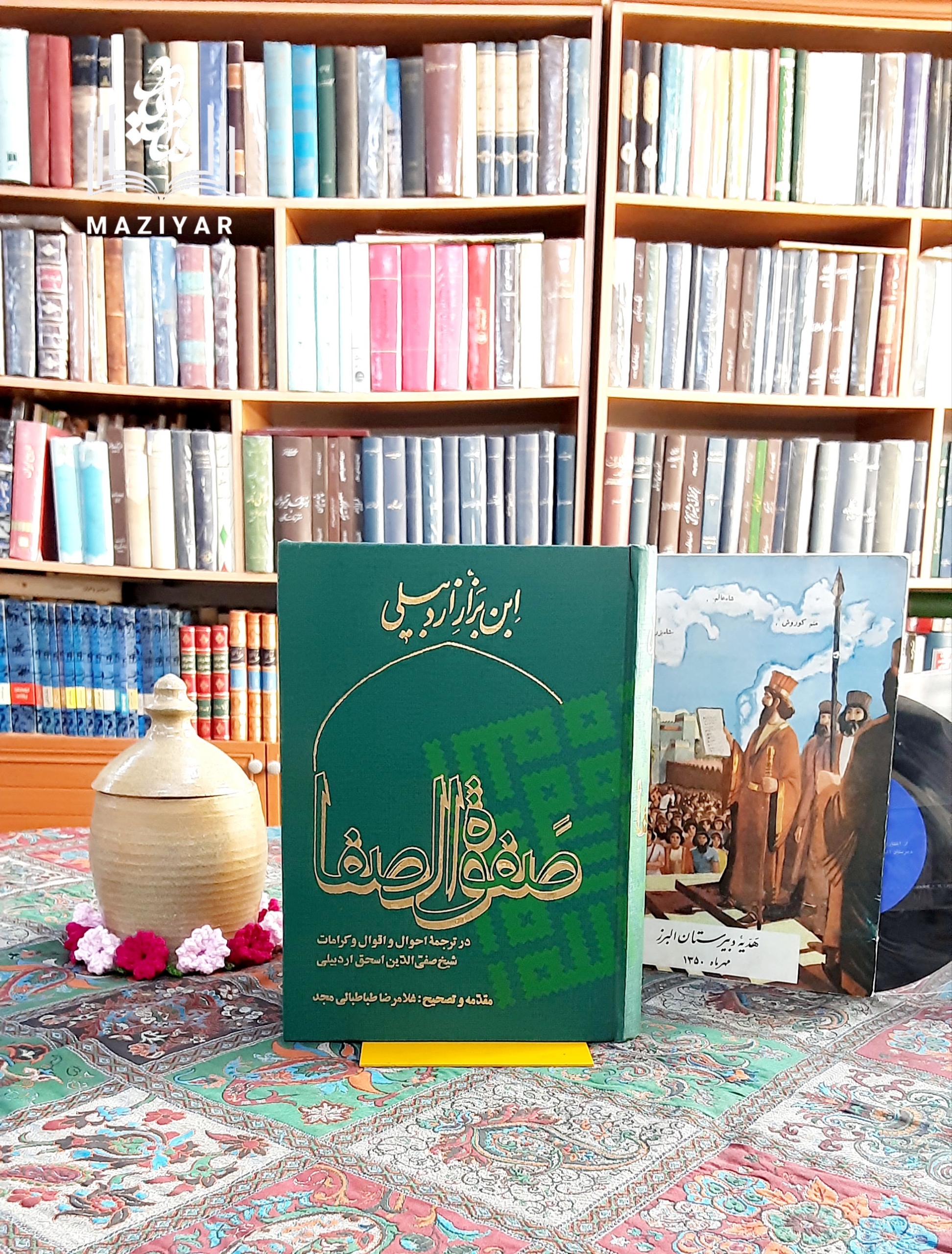 صفوه الصفا در احوال شیخ صفی الدین اردبیلی