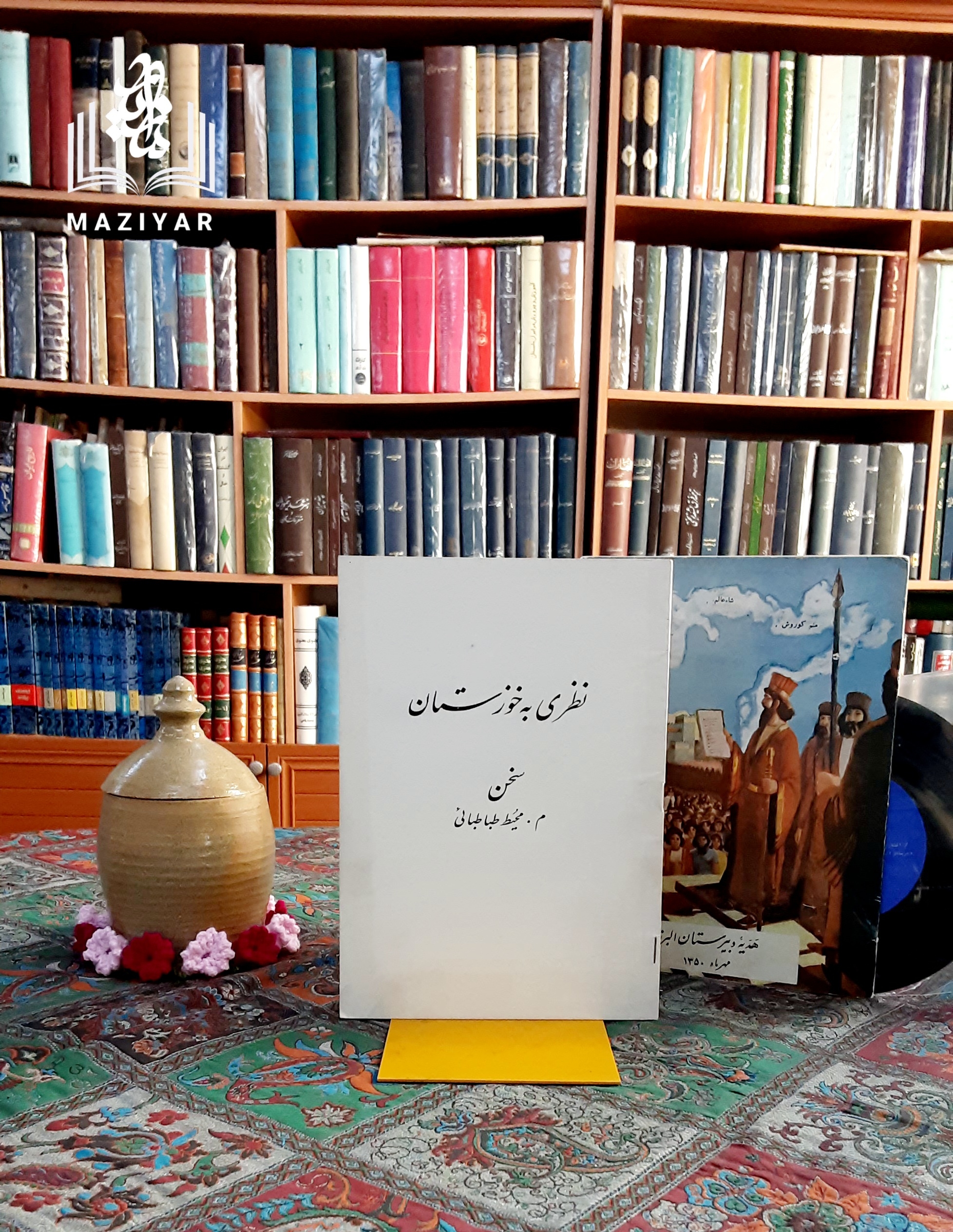 نظری به خوزستان