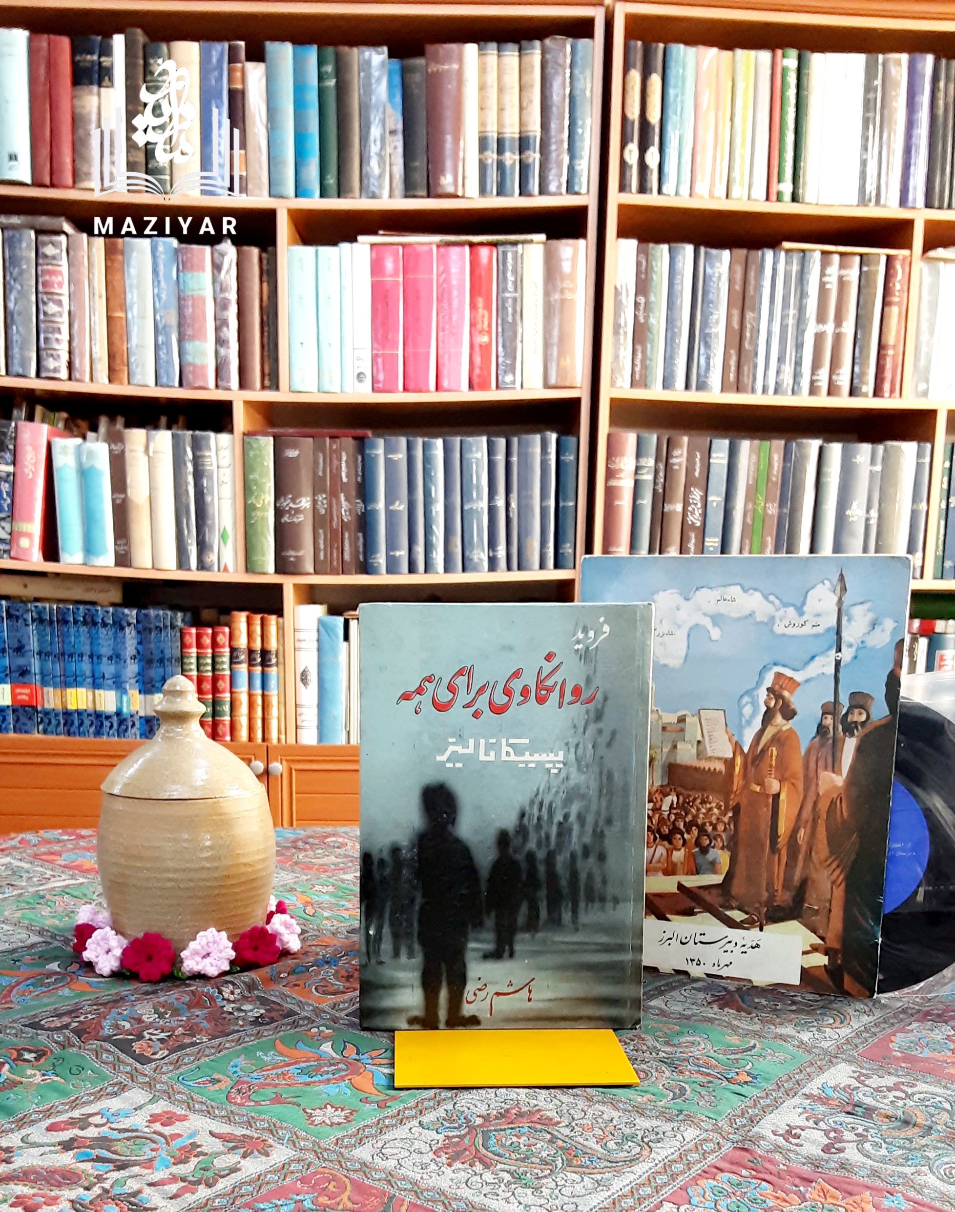 روانکاوی برای همه پسیکانالیزروانکاوی برای همه پسیکانالیز جلد سلفون