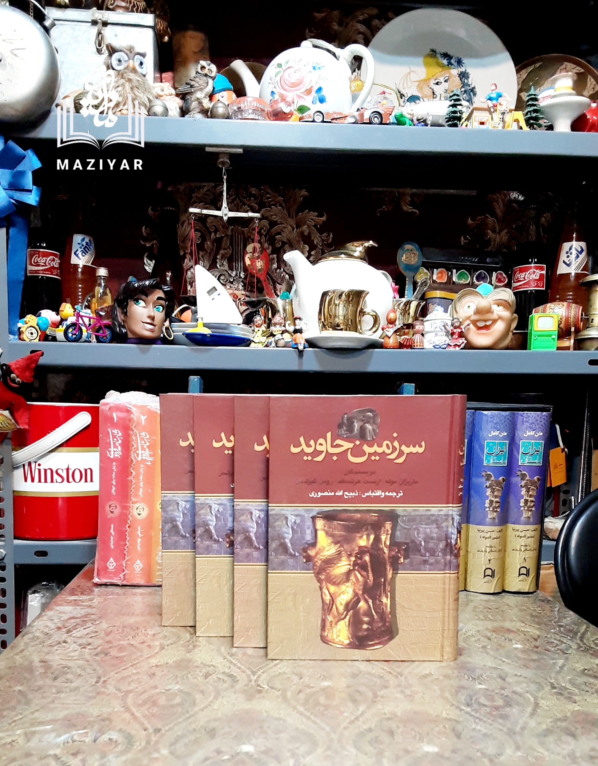 سرزمین جاوید دوره کامل