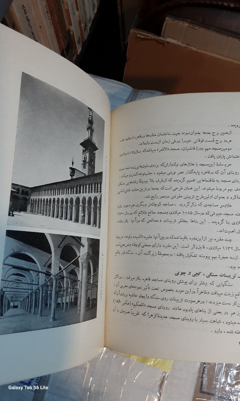 هنر اسلامی
