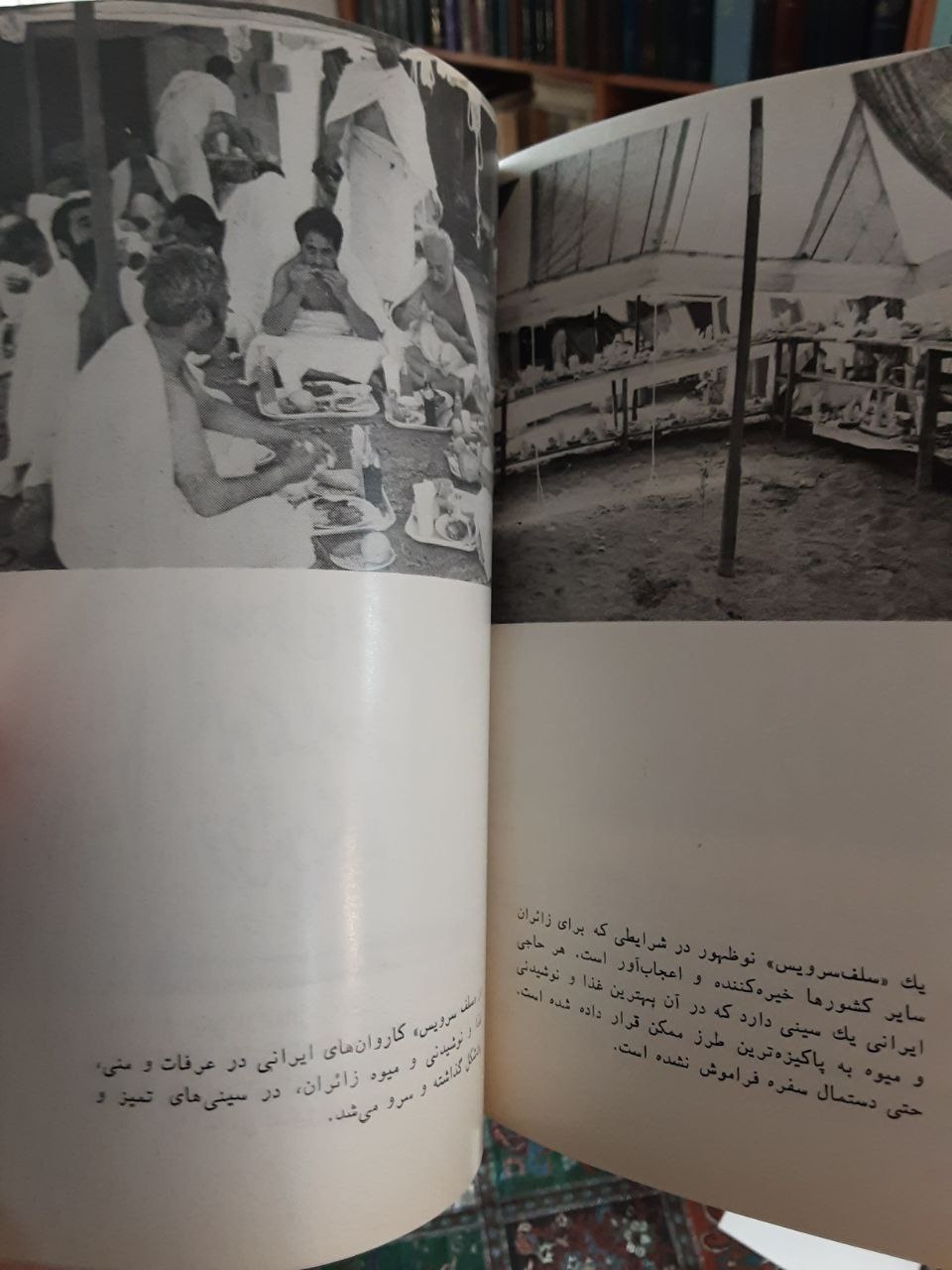 کارنامه حج سال ۱۳۵۲ همراه با دو نامه از سازمان اوقاف