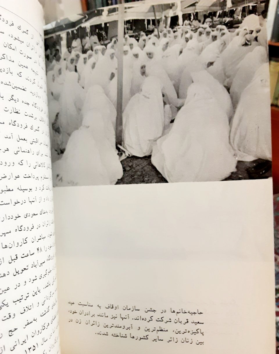 کارنامه حج سال ۱۳۵۲ همراه با دو نامه از سازمان اوقاف
