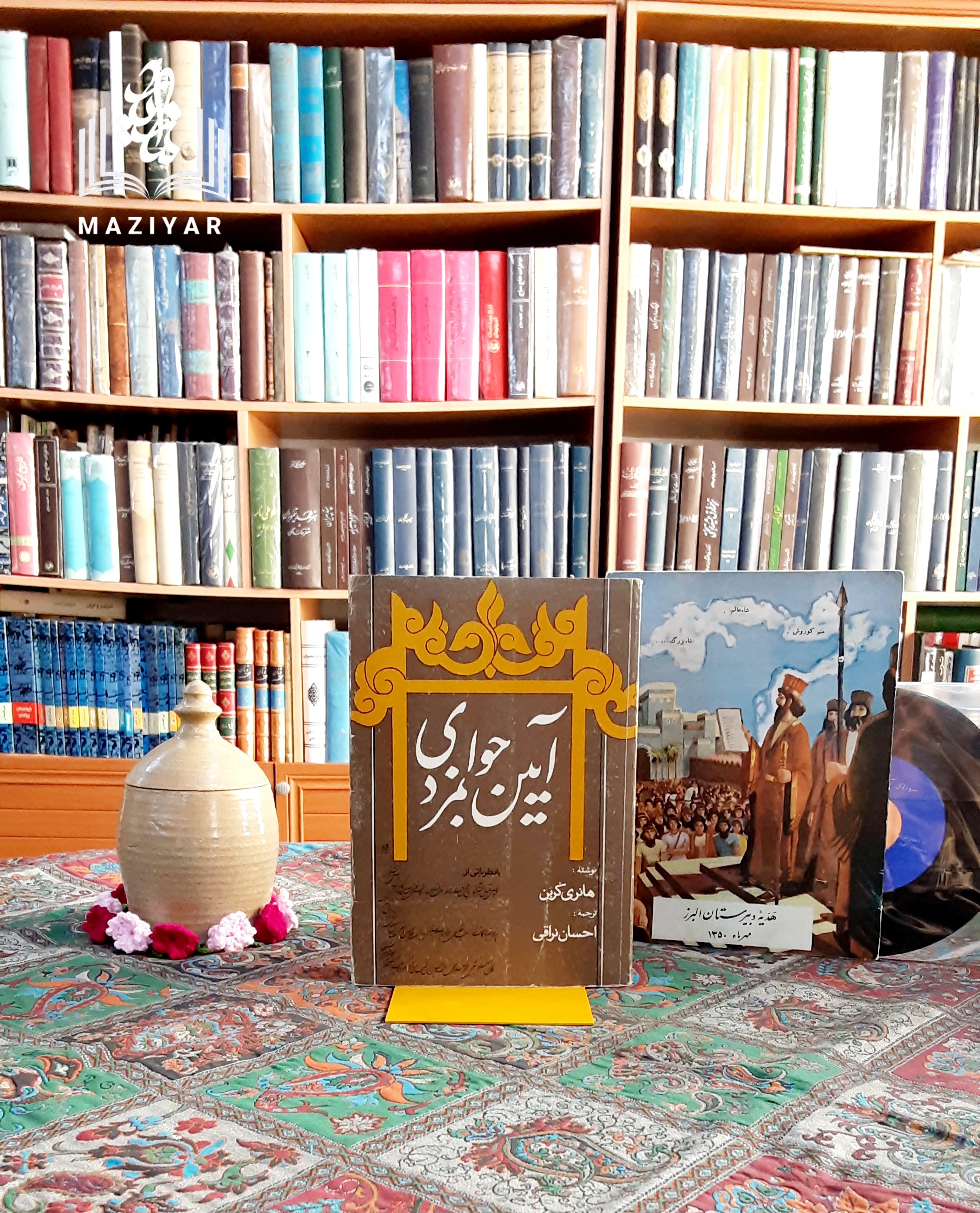 آیین جوانمردی هانری کربن