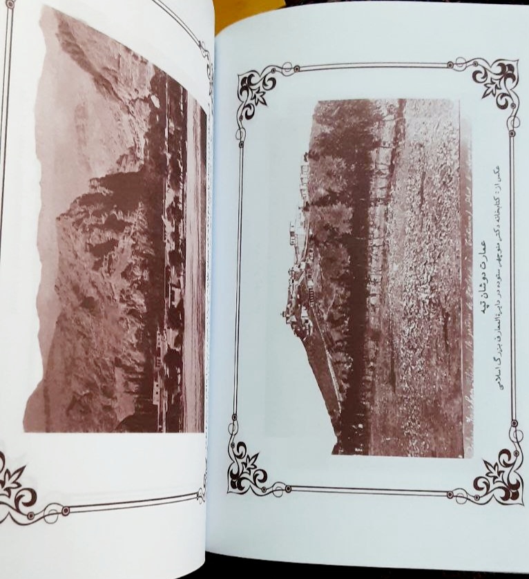 نامه مازندران سفرنامه های عصر ناصرالدین