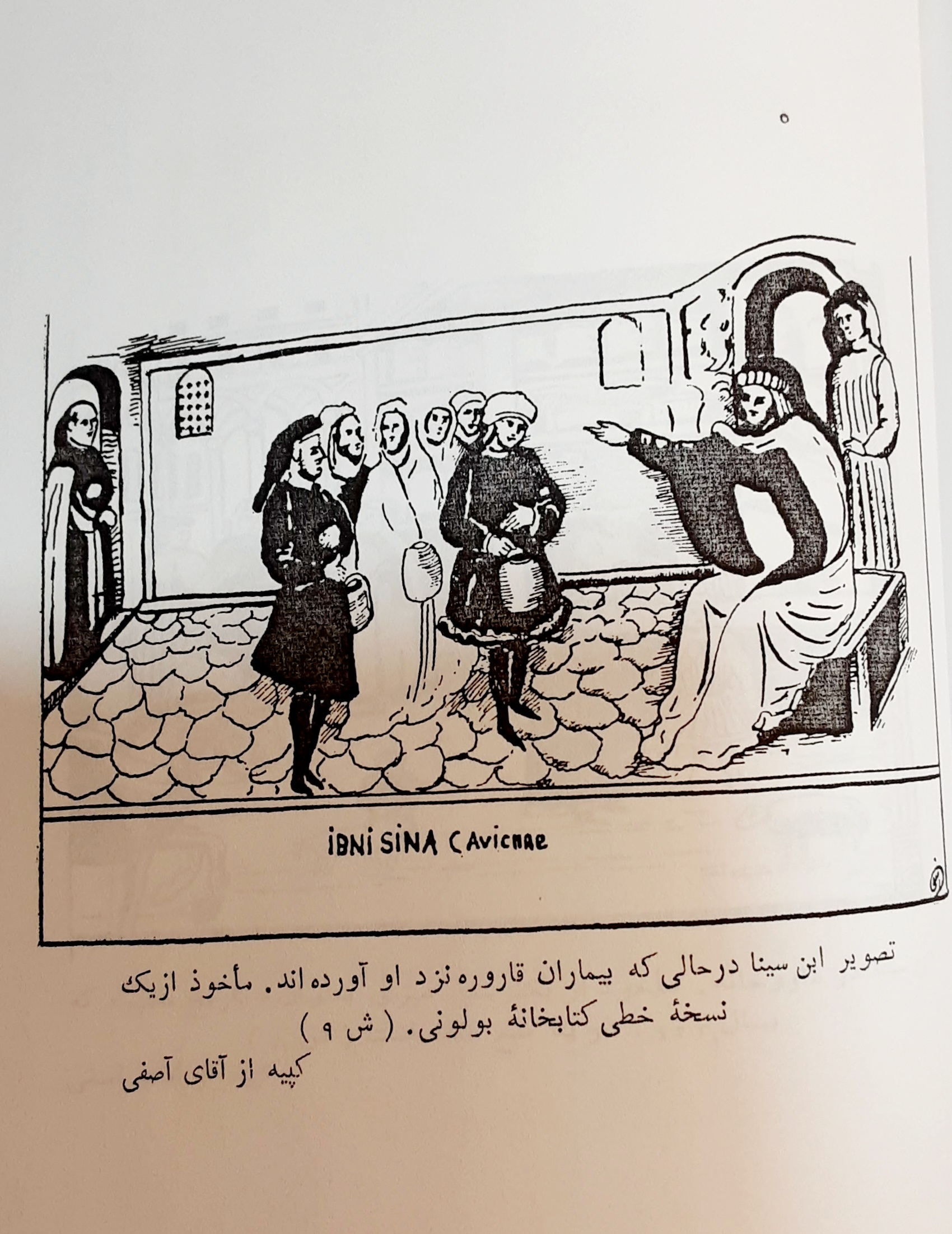 جشن نامه ابن سینا