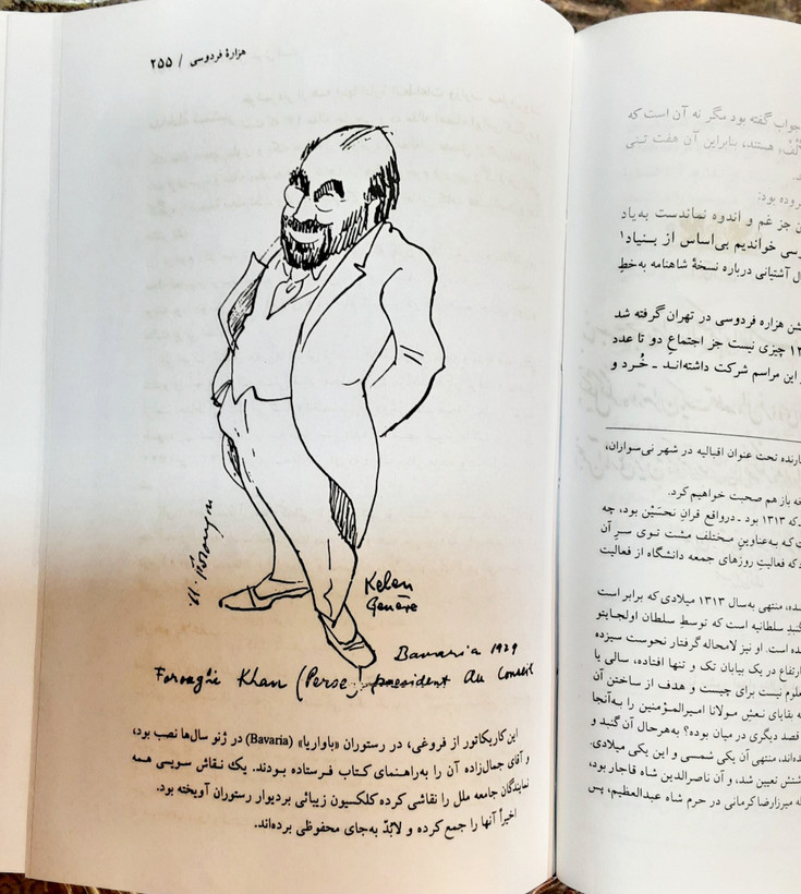 شاهنامه آخرش خوش است