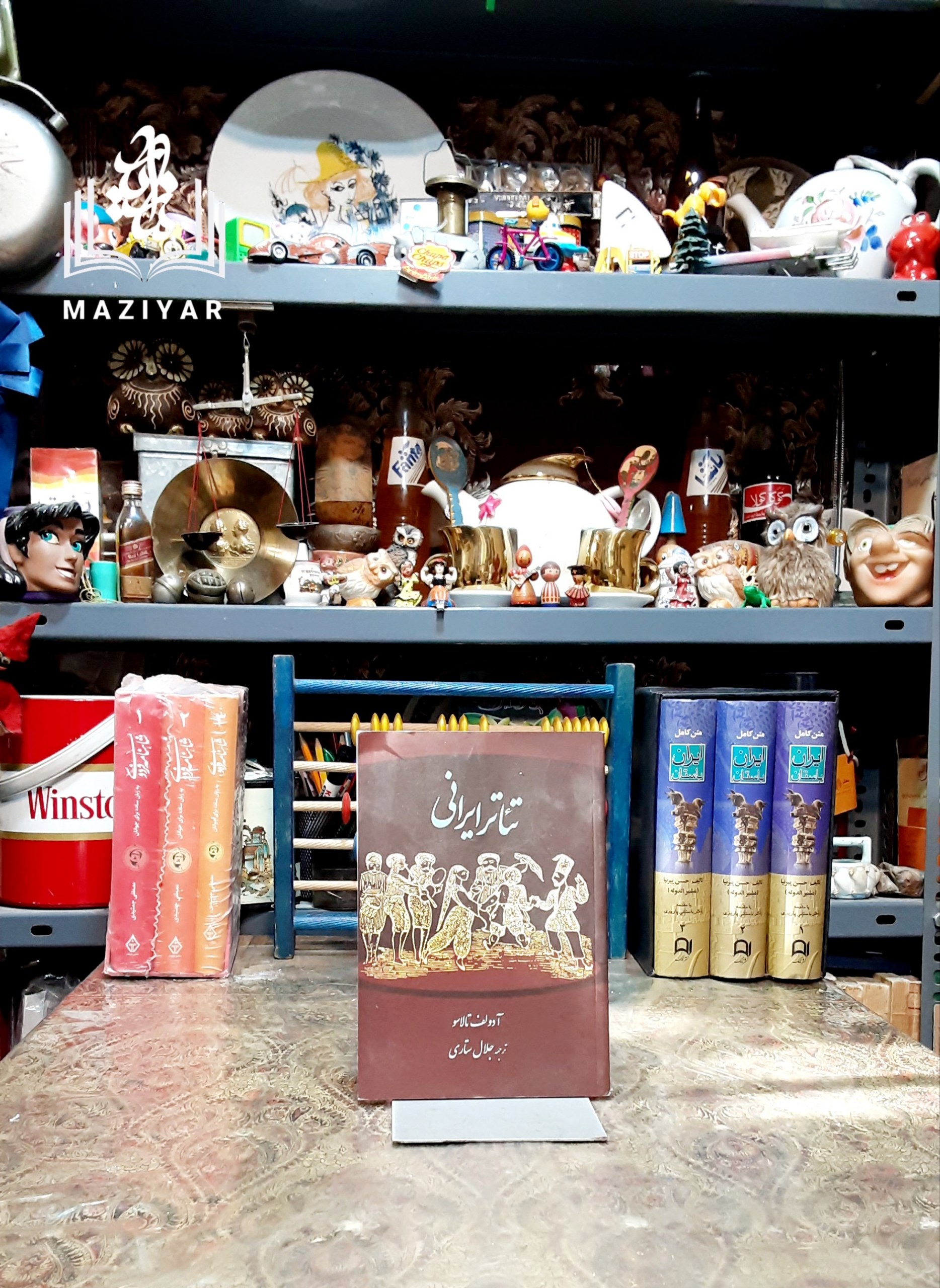 تئاتر ایرانی