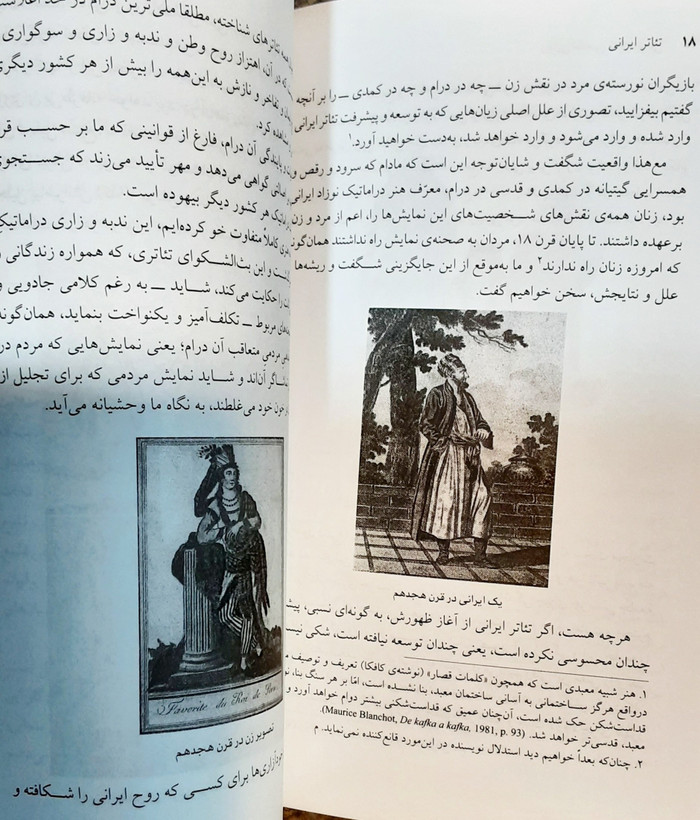 تئاتر ایرانی