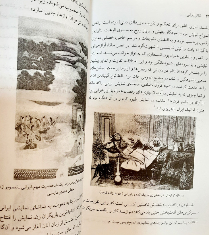 تئاتر ایرانی