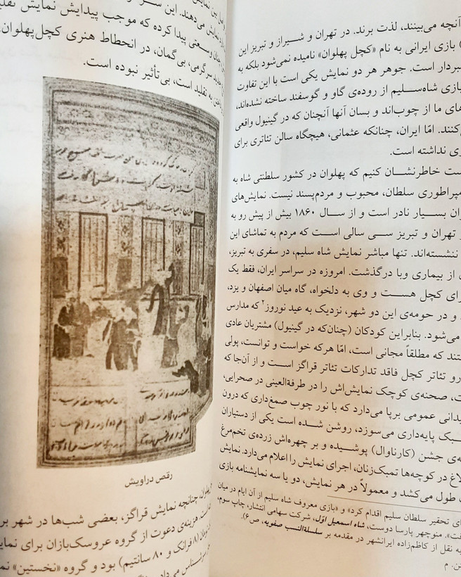 تئاتر ایرانی