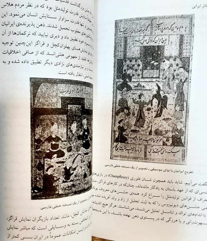 تئاتر ایرانی