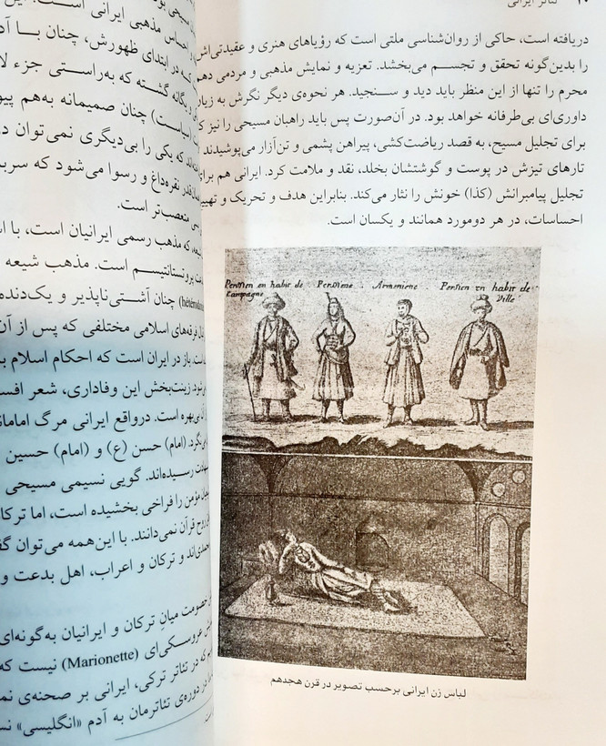 تئاتر ایرانی