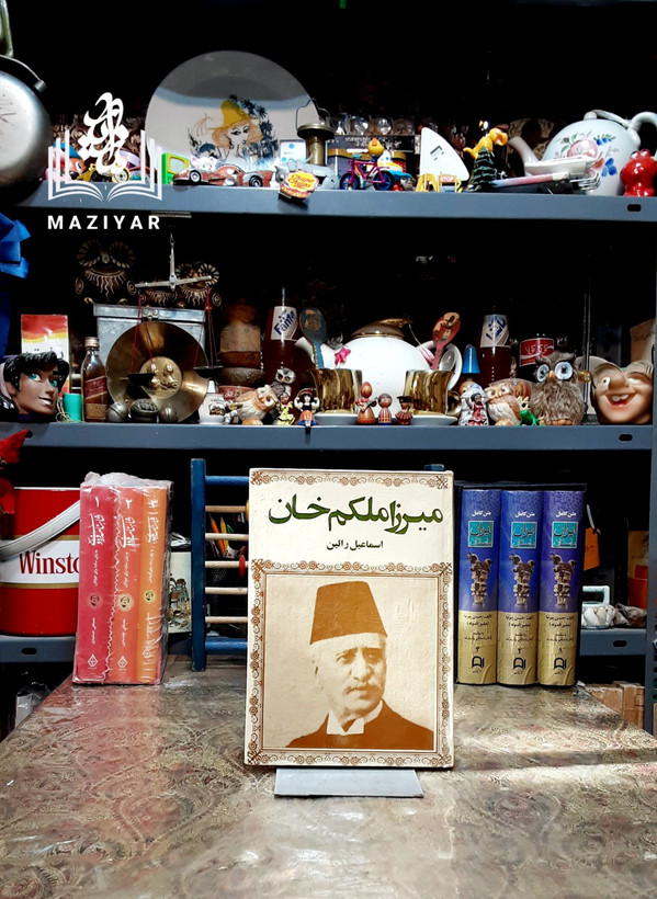 میرزا ملکم خان