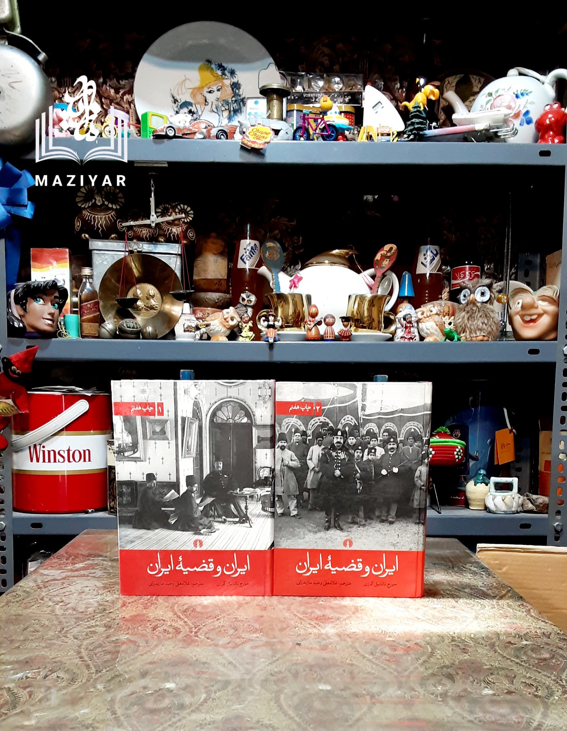 ایران و قضیه ایران