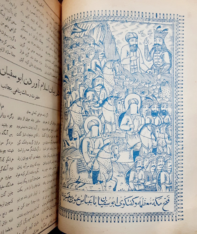 کلیات کتاب افتخارنامه حیدری