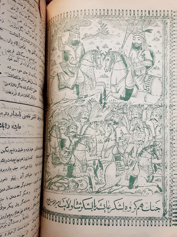 کلیات کتاب افتخارنامه حیدری