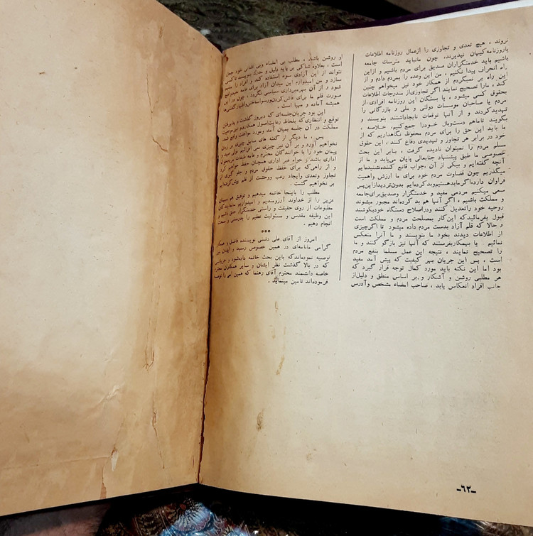 گفتگوی اطلاعات و کیهان