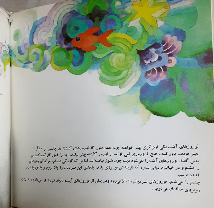 نوروزها و بادبادک ها جلد سلفون